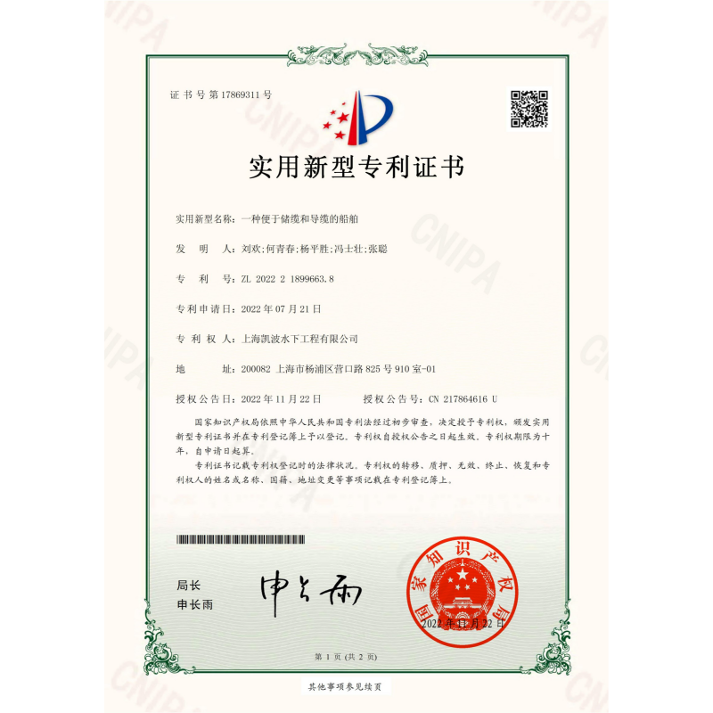 一种便于储缆和导缆的船舶