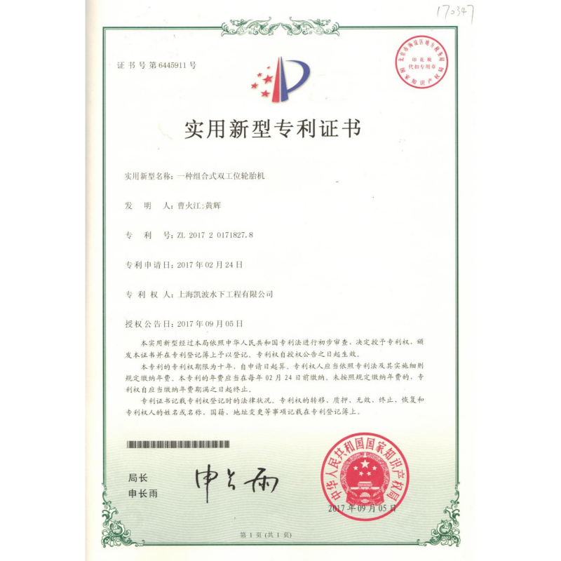 一种组合式双工位轮胎机