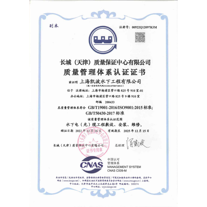 质量管理体系认证