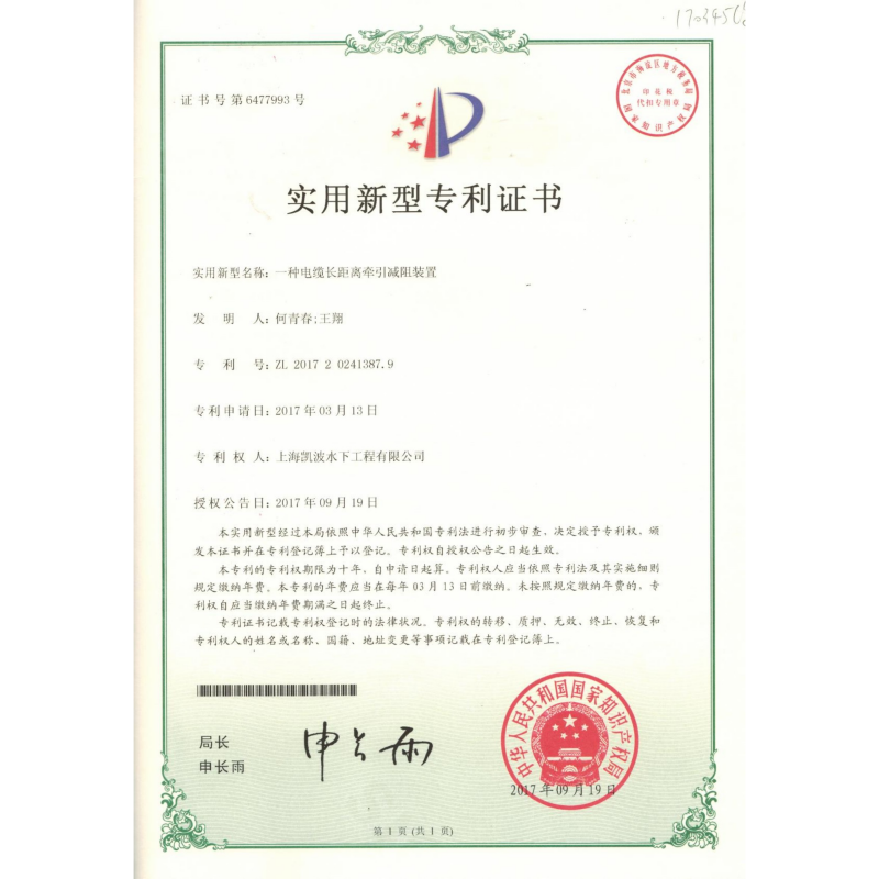 一种电缆长距离牵引减阻装置