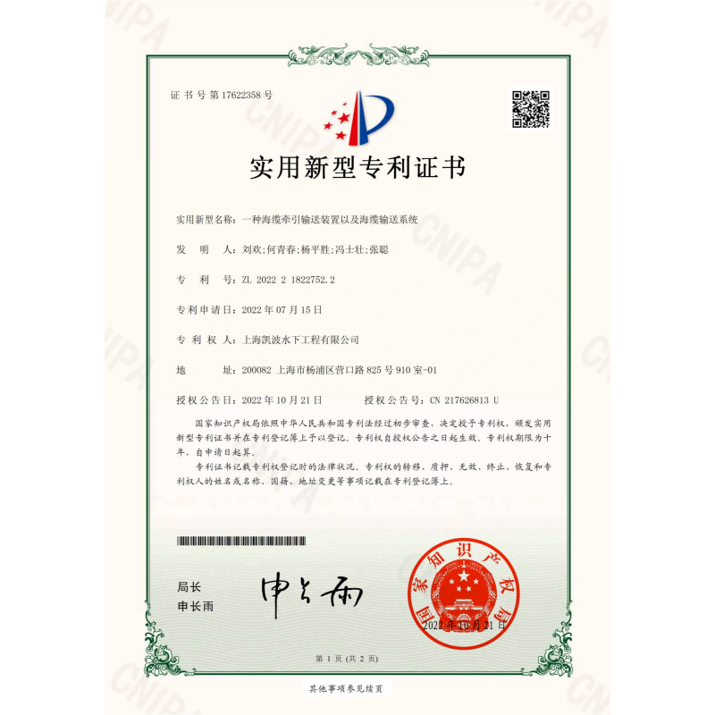 一种海缆牵引输送装置以及海缆输送系统