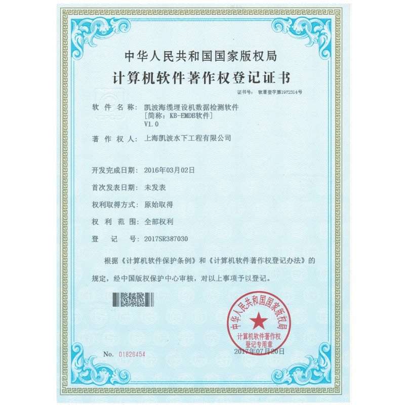 凯波海缆埋设机数据检测软件