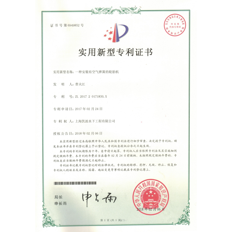 一种安装有空气弹簧的轮胎机