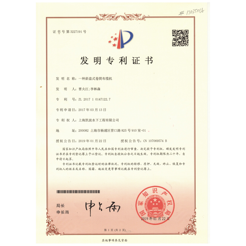 一种斜盘式卷筒布缆机