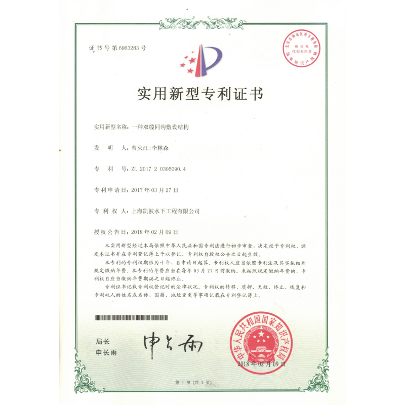 一种双缆同沟敷设结构
