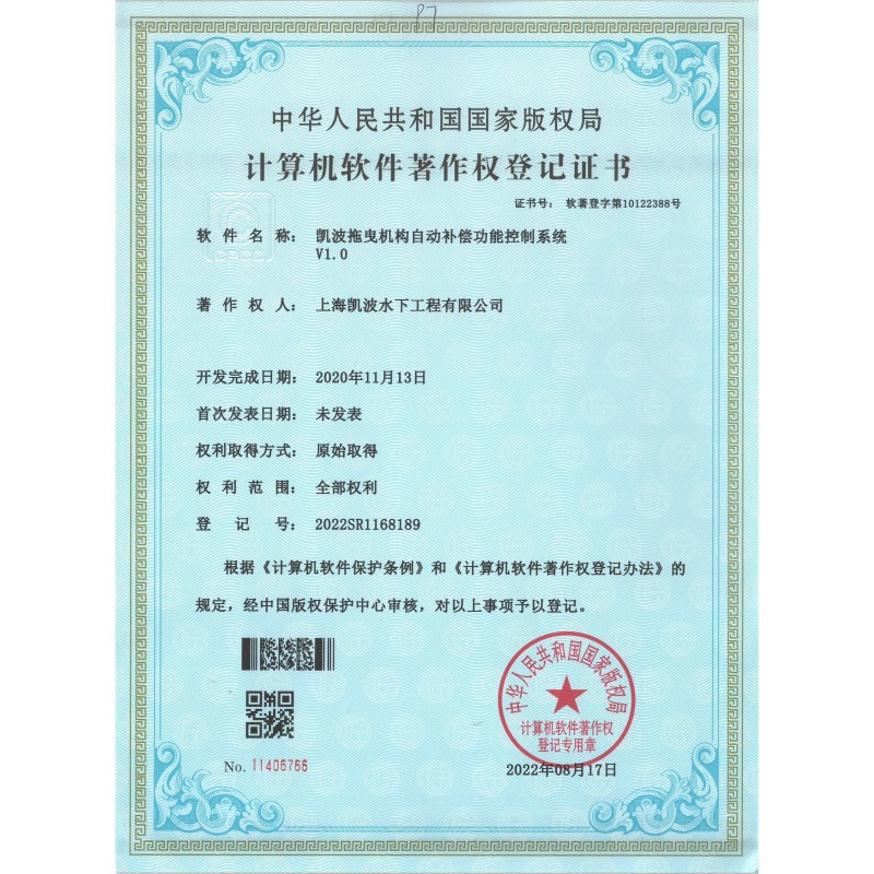 凯波拖曳机构自动补偿功能控制系统V1.0
