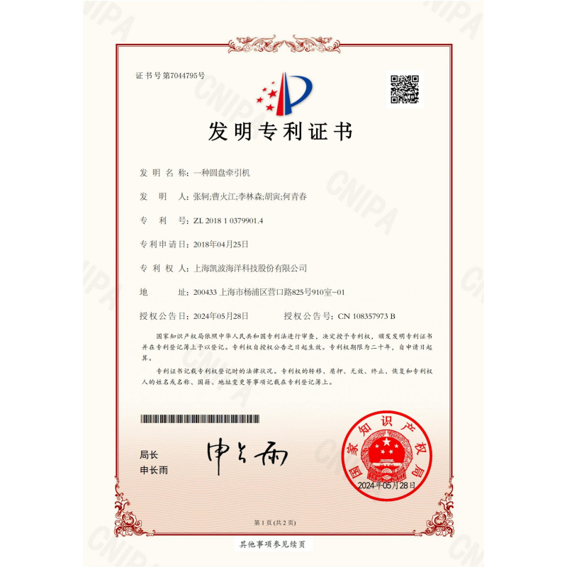 一种圆盘牵引机