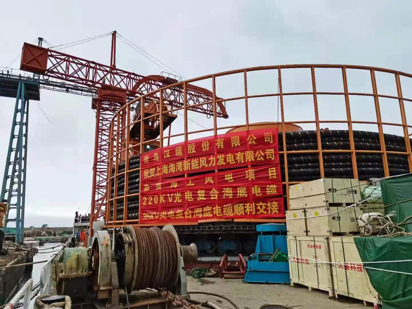 海缆装载
