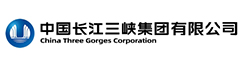 中国长江三峡集团有限公司